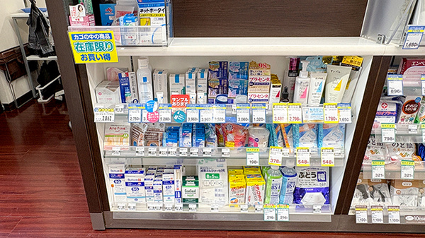 日本調剤 谷町薬局の化粧品