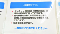 幸生堂薬局 岸和田店の対応サービス一覧