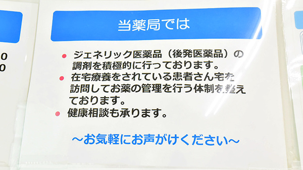 幸生堂薬局 岸和田店の対応サービス一覧