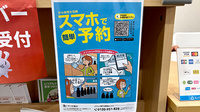ゆめ薬局の電子お薬手帳対応