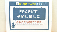 こむぎ薬局のネット受付対応