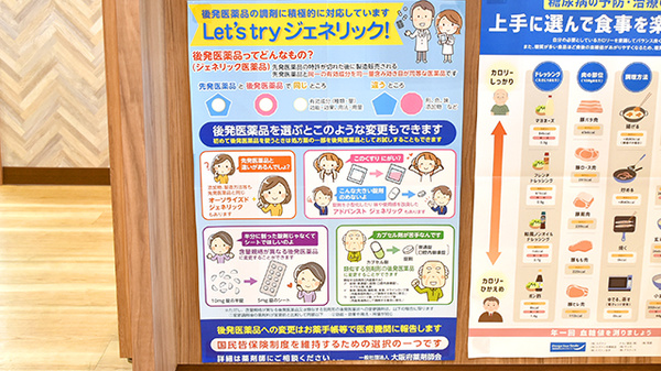 こむぎ薬局のジェネリック対応