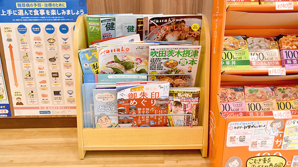 こむぎ薬局の書籍