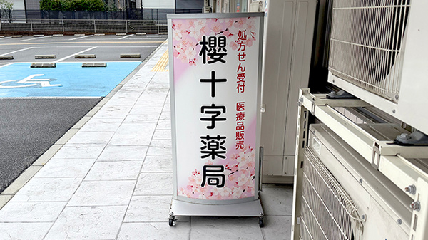 看板