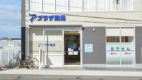 プラザ薬局西浦店の外観