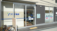 プラザ薬局西浦店の入口