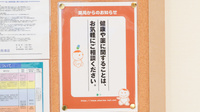 プラザ薬局西浦店の相談対応