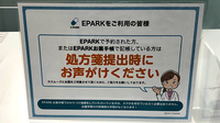 イオン薬局西宮門戸店のネット受付対応