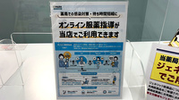 イオン薬局西宮門戸店のその他サービス