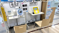 イオン薬局西宮門戸店のその他測定器