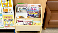 イオン薬局西宮門戸店の書籍