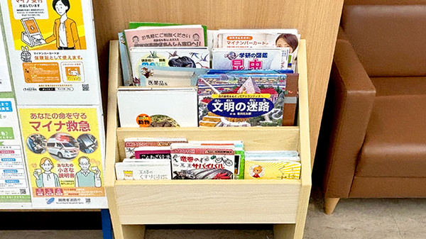 イオン薬局西宮門戸店の書籍