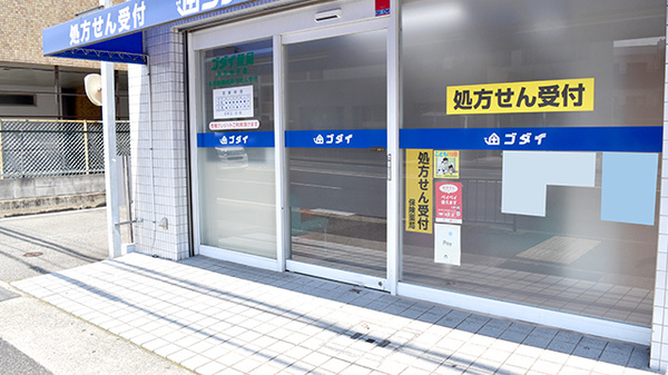 入口