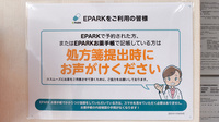 ゴダイ薬局　神戸持子店のネット受付対応