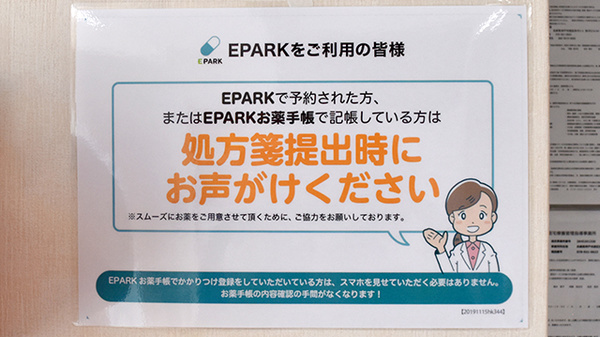 ネット受付対応