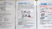 ゴダイ薬局　神戸持子店の在宅対応