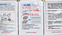 ゴダイ薬局　神戸持子店の一包化対応
