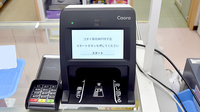 ゴダイ薬局　神戸持子店のオンライン資格確認