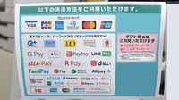 ゴダイ薬局　神戸持子店のクレカ/電子マネー/スマホ決済対応