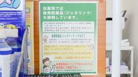ラピス薬局のジェネリック対応