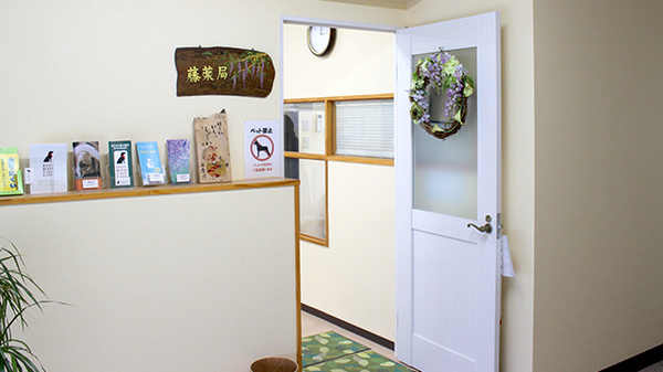 藤薬局の入口