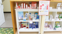 藤薬局の化粧品