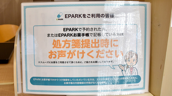 ネット受付対応