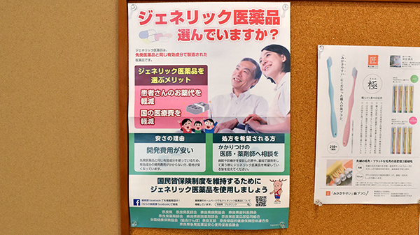 ジェネリック対応