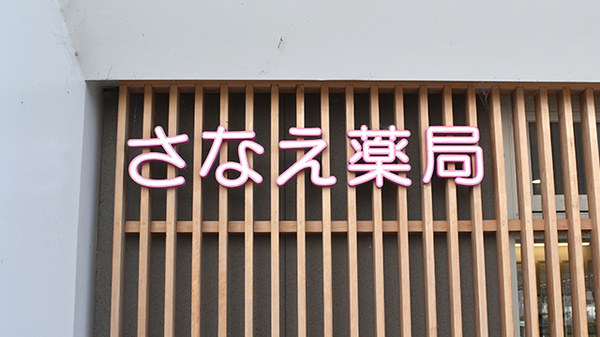 看板