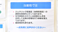 幸生堂薬局 奈良橿原店の対応サービス一覧