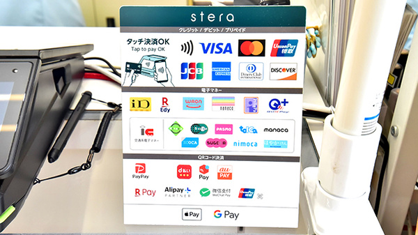幸生堂薬局 奈良橿原店のクレカ/電子マネー/スマホ決済対応