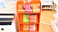 幸生堂薬局 奈良橿原店の健康食品