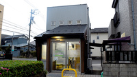 薬報堂ふたみ調剤薬局の外観