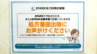 薬報堂ふたみ調剤薬局のネット受付対応