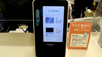 薬報堂ふたみ調剤薬局のオンライン資格確認