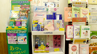 薬報堂ふたみ調剤薬局の雑貨品