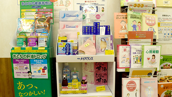 薬報堂ふたみ調剤薬局の雑貨品