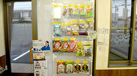 薬報堂ふたみ調剤薬局の健康食品