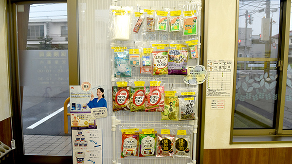 薬報堂ふたみ調剤薬局の健康食品