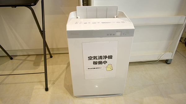 感染予防対策