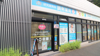 調剤薬局日本メディカルシステム 世田谷下馬店の外観