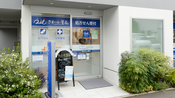 クオール薬局初台南店の入口