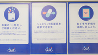 クオール薬局初台南店のジェネリック対応