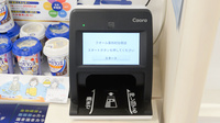 クオール薬局初台南店のオンライン資格確認