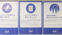 クオール薬局初台南店のお薬手帳
