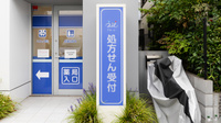 クオール薬局初台南店の看板