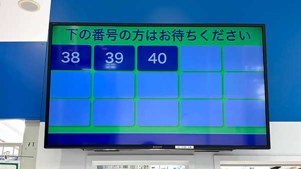 薬局トモズ横浜ベイクォーター店の順番待ちシステム