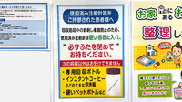 薬局トモズ横浜ベイクォーター店の使用済み注射針回収