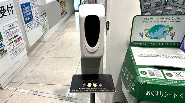 薬局トモズ横浜ベイクォーター店の感染予防対策