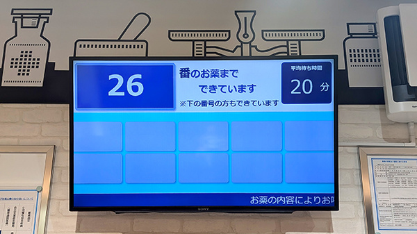 薬局トモズ　キテミテマツド店の順番待ちシステム